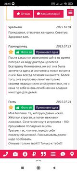 Миниатюра Индивидуалка Екатерина госпожа ЖД Вокзал Фотография 
