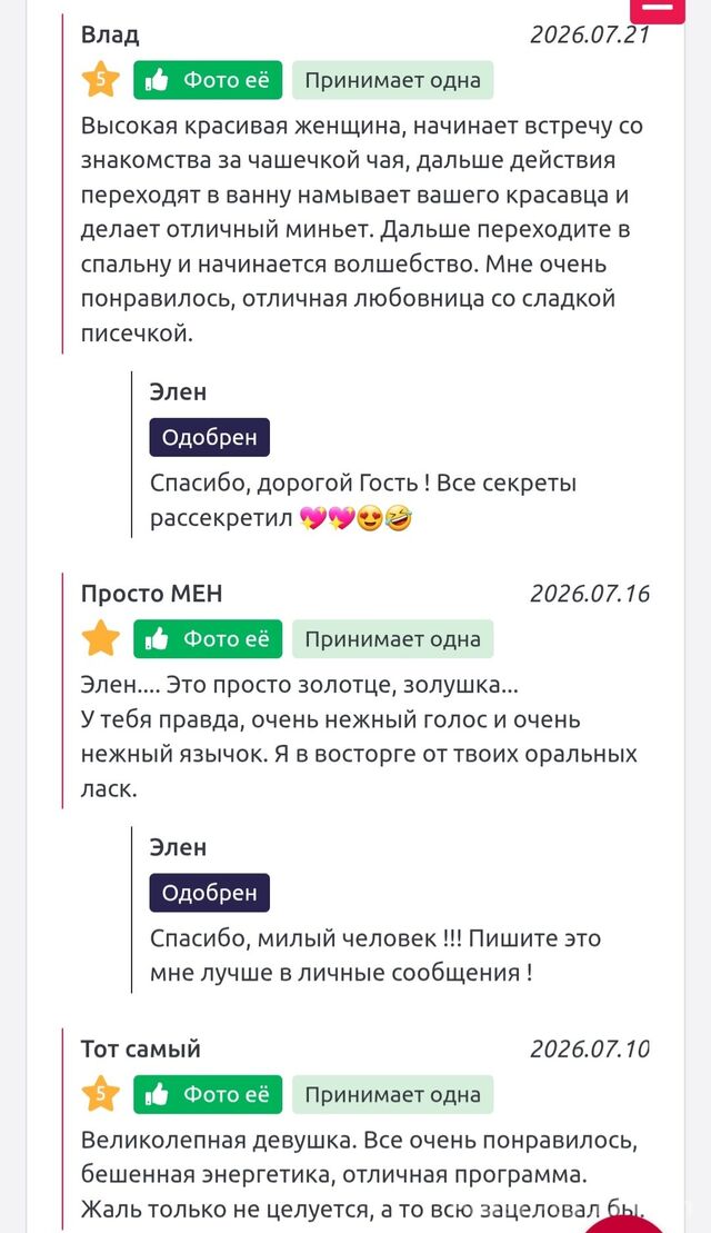 Индивидуалка Элен Старая Сортировка Фотография 